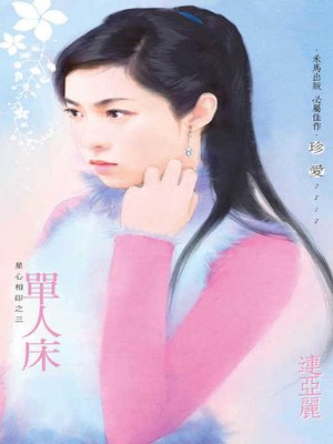 cover image of 夜影女俠